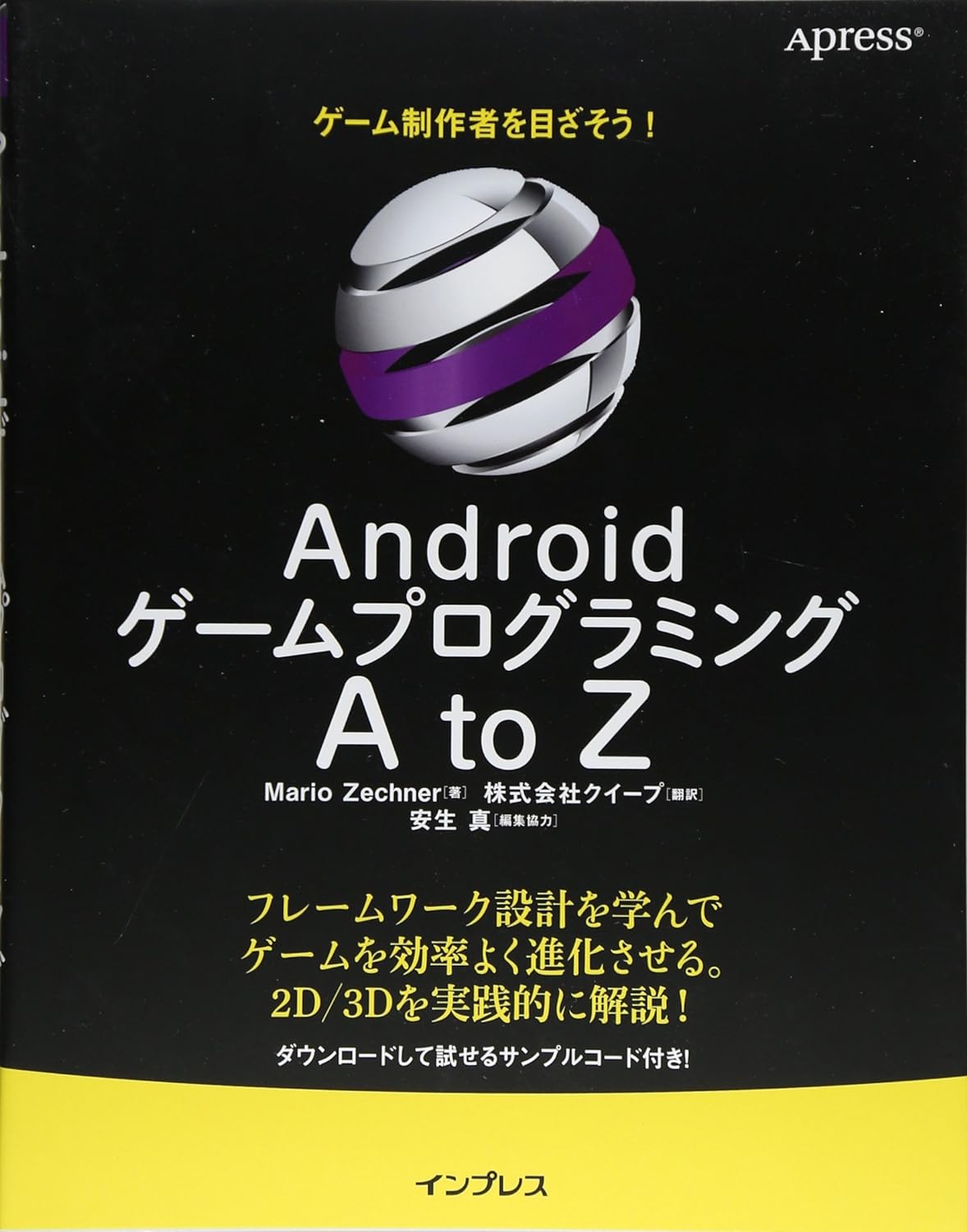 /img/amazon_android_gameprogiraming_a_to_z.jpg